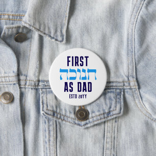 Custom FIRST HANUKKAH AS DAD Matching  7.5 Cm Round Badge