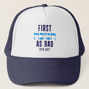 Custom FIRST HANUKKAH AS DAD Matching Trucker Hat