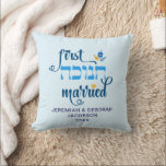 Custom FIRST HANUKKAH MARRIED Hebrew Cushion<br><div class="desc">Cute FIRST HANUKKAH MARRIED Throw Pillow with CUSTOMIZABLE NAMES & YEAR. Hanukkah is written in Hebrew. Design shows Hanukkah blue handwriting script typography with blue and yellow dreidel. A beautiful souvenir for couples celebrating their first married Hanukkah. Design is repeated on the back. English version available separately. Also in blue....</div>