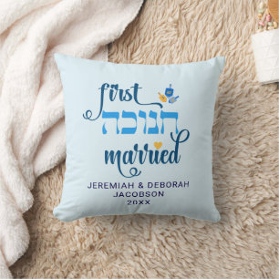 Custom FIRST HANUKKAH MARRIED Hebrew Cushion