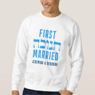 Custom FIRST HANUKKAH MARRIED Matching Couple Sweatshirt