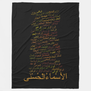 Custom Fleece Blanket, 99 Names of Allah (Arabic) Blanket