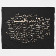 Custom Fleece Blanket, 99 Names of Allah (Arabic)