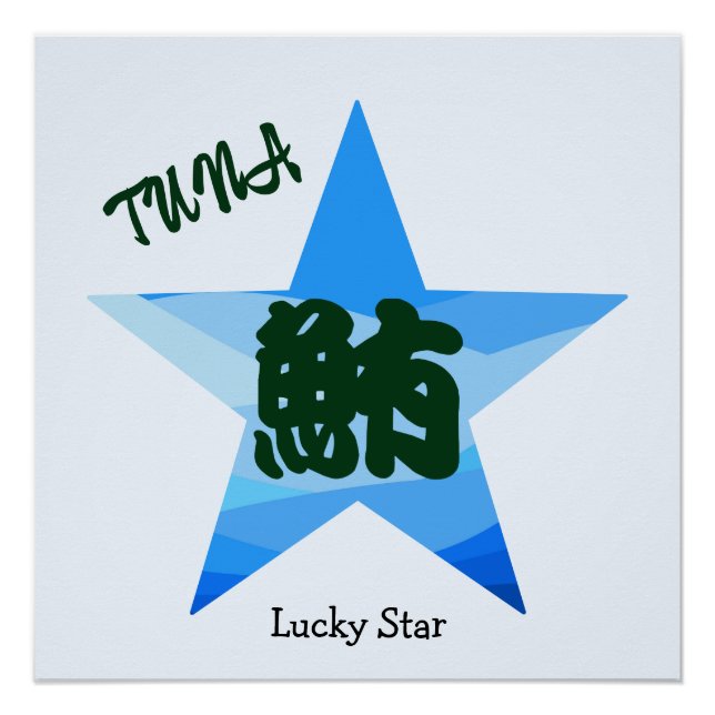 Custom Funny Sushi Japanese Calligraphy Star  Poster (Front)