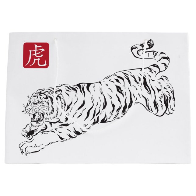 CUSTOM GIFT BAG TIGER  (Front)
