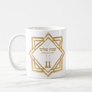 Custom Gold Hebrew Candles Shabbat Shalom  Coffee Mug