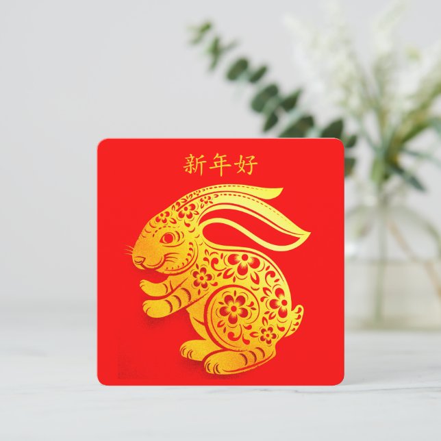 Custom Happy Lunar New Year 2023 RABBIT Thank You  Card (Standing Front)
