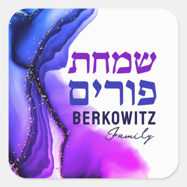 Custom Happy Purim Purple Brights Watercolor Agate Square Sticker (Front)