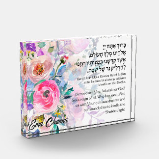 Custom Hebrew Blessing for Shabbat Candles Photo Block