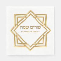 Custom Hebrew Gold Happy Purim