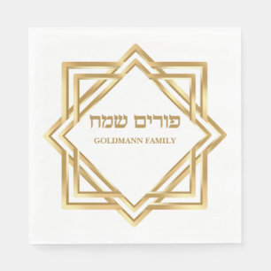 Custom Hebrew Gold Happy Purim Napkin