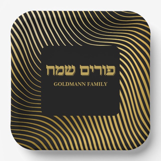Custom Hebrew Gold  Happy Purim  Paper Plate (Front)
