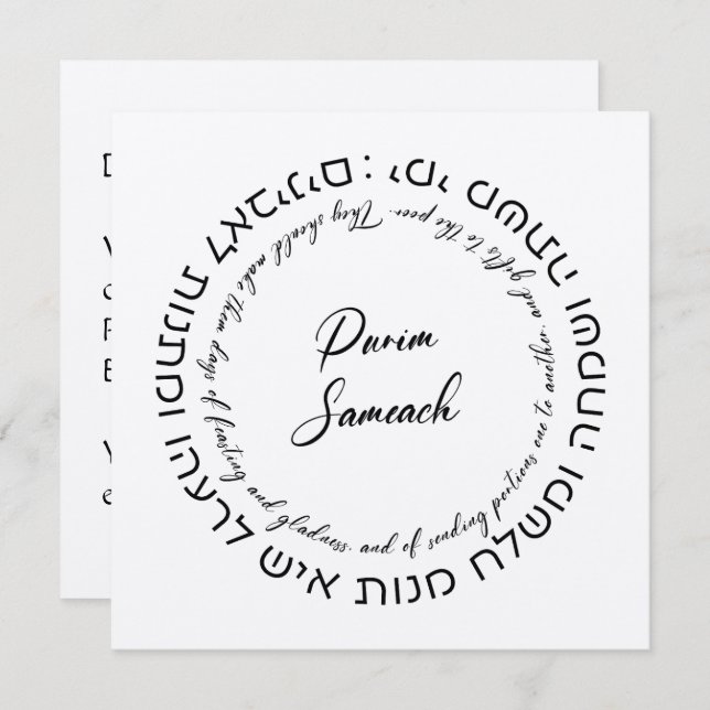 Custom Hebrew Megillat Esther Quote Purim (Front/Back)