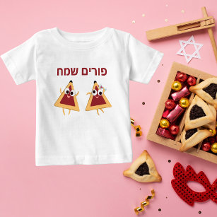 Custom Hebrew Purim Sameach Hamantaschen  Baby T-Shirt