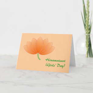 CUSTOM Hinamatsuri (Girls' Day) Lotus Greetings Card