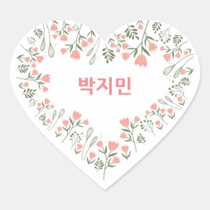 Custom JIMIN BTS Valentine's Day Heart Sticker