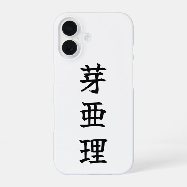 Custom Kanji Name Art Print by Goemon iPhone 16 Case (Back)