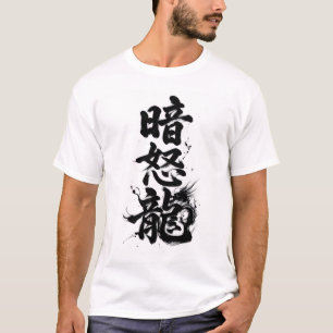 Custom Kanji T-Shirts: Andrew T-Shirt
