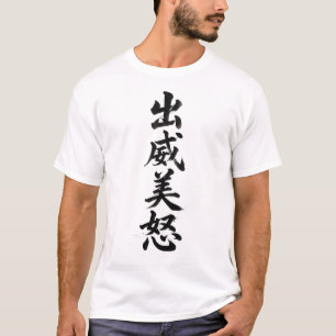 Custom Kanji T-Shirts: David T-Shirt