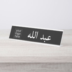 Custom Logo and Arabic  Desk Name Plate