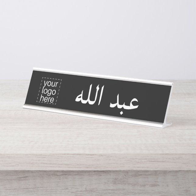 Custom Logo and Arabic  Desk Name Plate (Front)