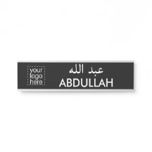 Custom Logo English and Arabic Name Plaque