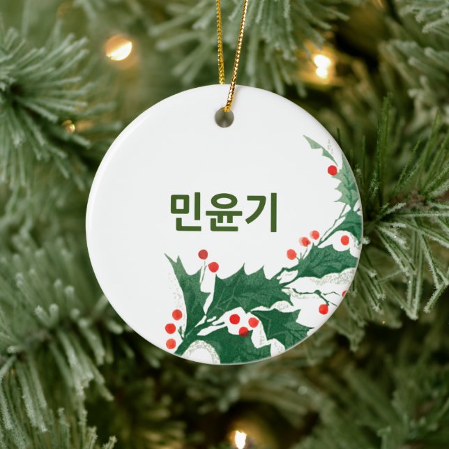 Custom Min, Yoongi BTS Christmas Ornament (Tree)