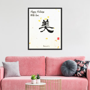 Custom Minimalist Japanese Calligraphy Canvas Print