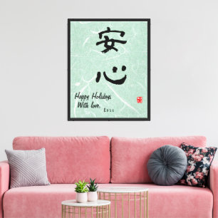 Custom Minimalist Japanese Calligraphy Canvas Print