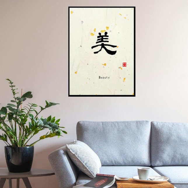 Custom Minimalist Zen Japanese Calligraphy Canvas (Creator Uploaded)