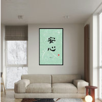 Custom Minimalist Zen Japanese Calligraphy Canvas