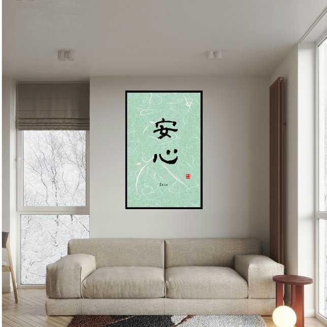 Custom Minimalist Zen Japanese Calligraphy Canvas (Creator Uploaded)