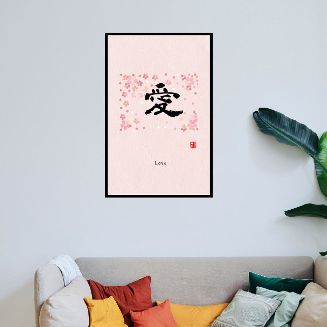Custom Minimalist Zen Japanese Calligraphy Canvas Print (Creator Uploaded)