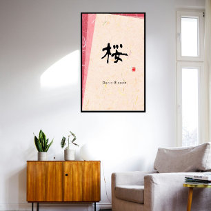 Custom Minimalist Zen Japanese Calligraphy Canvas Print