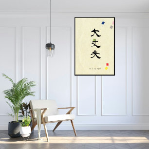 Custom Minimalist Zen Japanese Kanji Calligraphy Photo Print