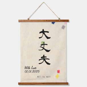 Custom Minimalist Zen Japanese Kanji Calligrapy Hanging Tapestry