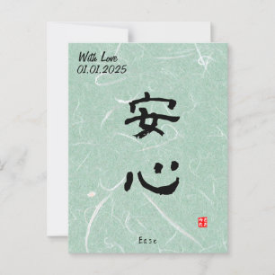 Custom Minimalist Zen Japanese Kanji Calligrapy Postcard