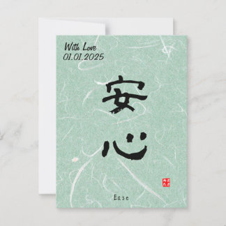 Custom Minimalist Zen Japanese Kanji Calligrapy Postcard