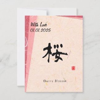 Custom Minimalist Zen Japanese Kanji Calligrapy  Postcard