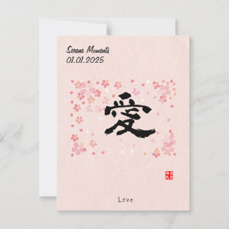 Custom Minimalist Zen Japanese Kanji Calligrapy Postcard
