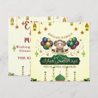 Custom Name Cute Eid Al-Adha Sheep 