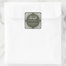 Custom Olive Green Umrah Mubarak Square Sticker