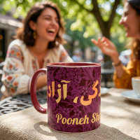 Custom Persian Gifts Women Life Freedom in Farsi
