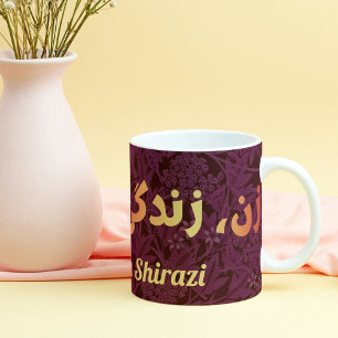 Custom Persian Gifts Women Life Freedom in Farsi Mug