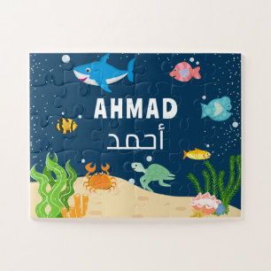 Custom Personalised Arabic Name Children’s Jigsaw Puzzle