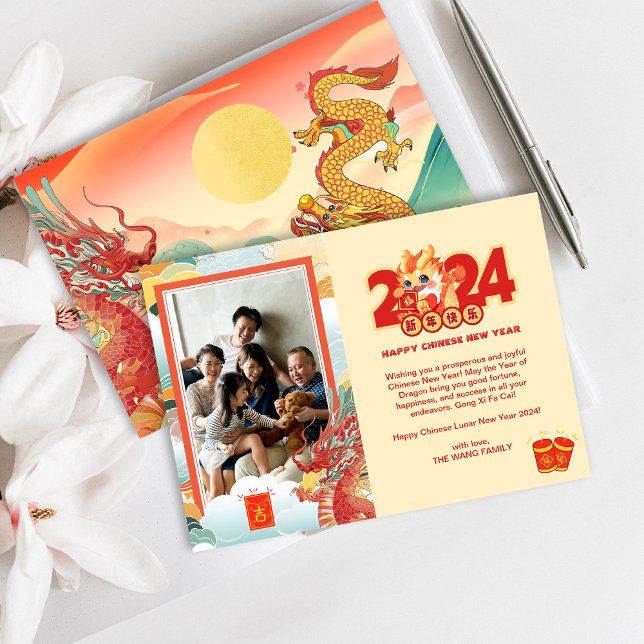 Custom Photo Dragon Chinese New Year Holiday Card (Custom Photo Dragon Chinese New Year Holiday Card)