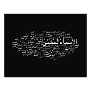 Custom Photo Enlargement: 99 Names of Allah Arabic