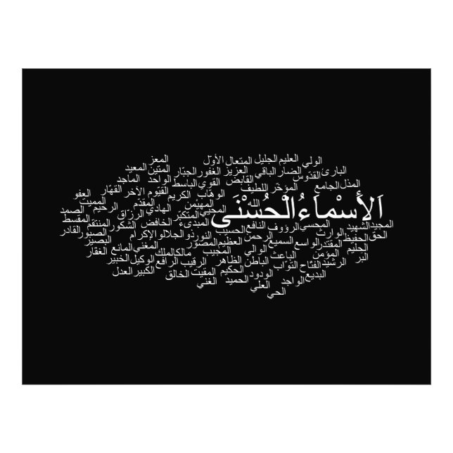 Custom Photo Enlargement: 99 Names of Allah Arabic (Front)