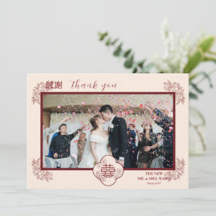 Custom Photo Flower Double Xi Chinese Wedding Thank You Card
