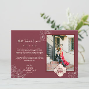 Custom Photo Flower Double Xi Chinese Wedding Thank You Card